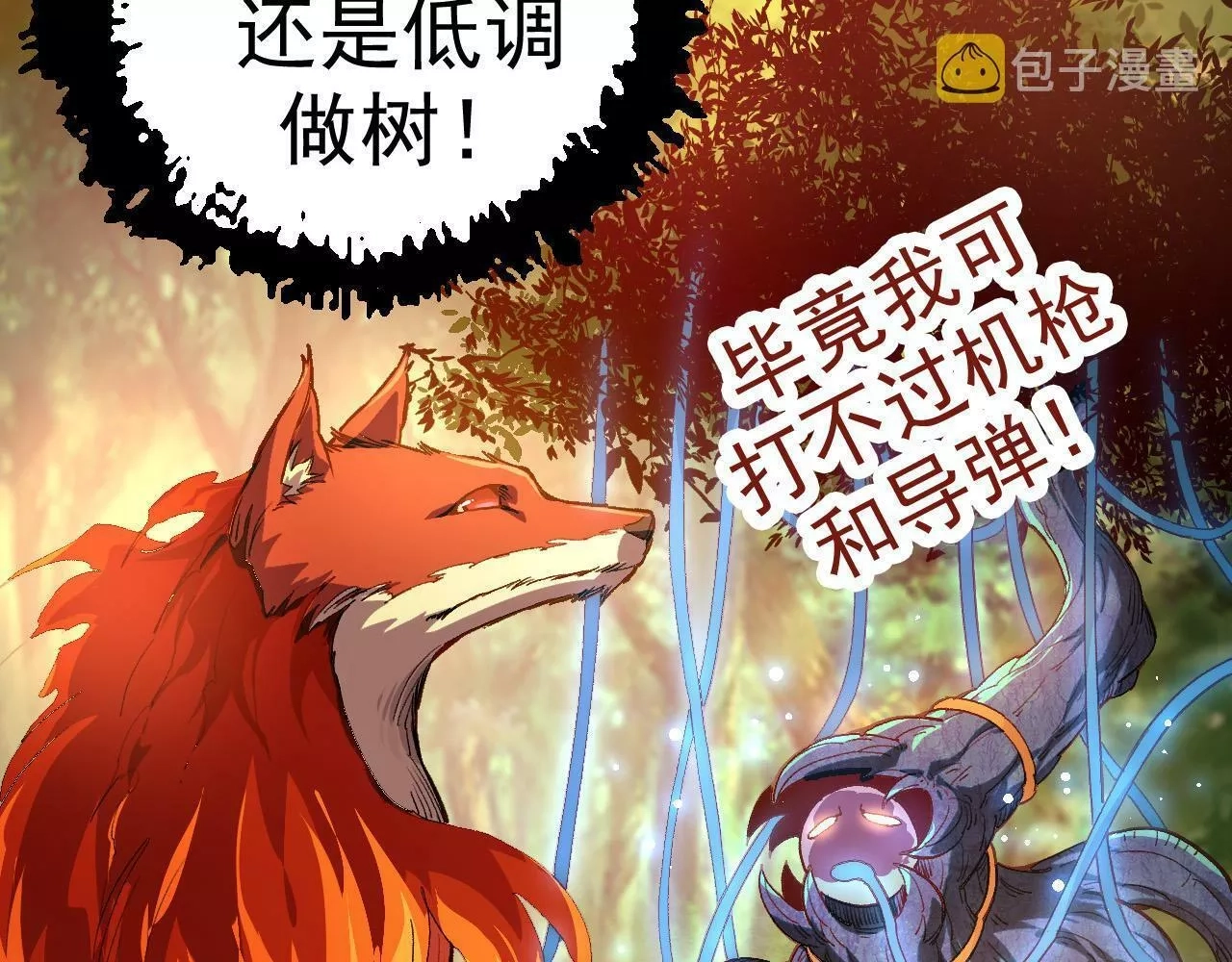 从大树开始的进化,第3话 红狐出现,第86张